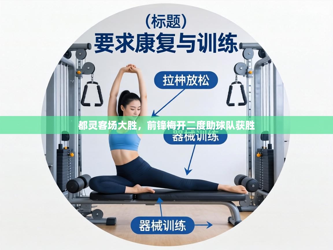 都灵客场大胜，前锋梅开二度助球队获胜  第2张